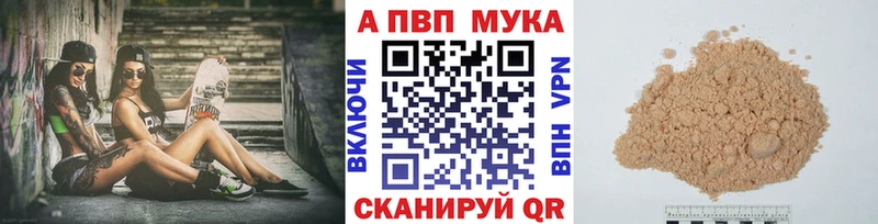 купить наркоту  MEGA ONION  Альфа ПВП Crystall  Хвалынск 
