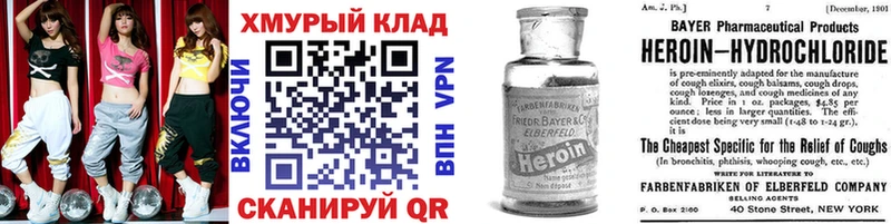 купить   Хвалынск  Героин афганец 
