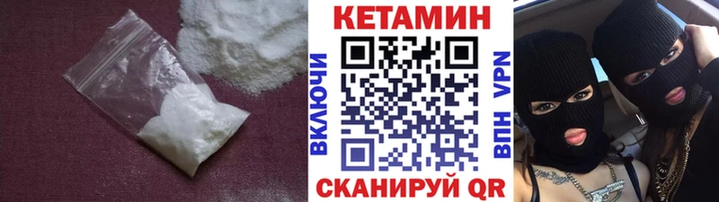 Кетамин ketamine  Хвалынск 