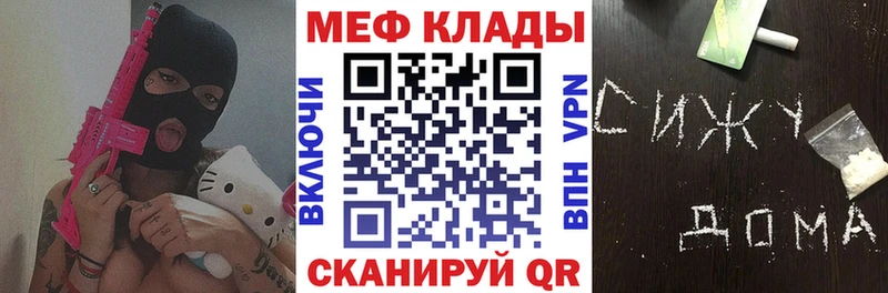 МЯУ-МЯУ mephedrone  Хвалынск 