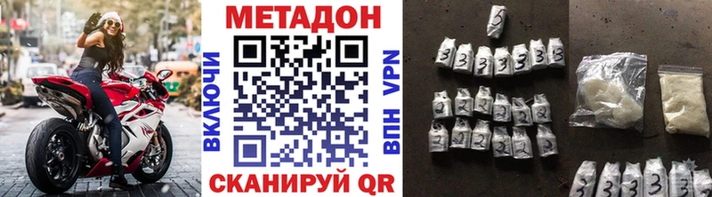 закладка  Хвалынск  МЕГА зеркало  Метадон белоснежный 